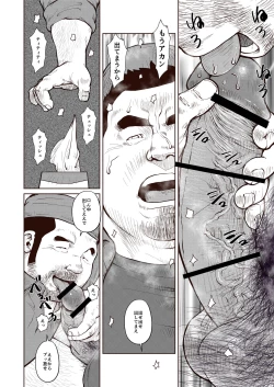 Page 12 of If you dig fags, dig me