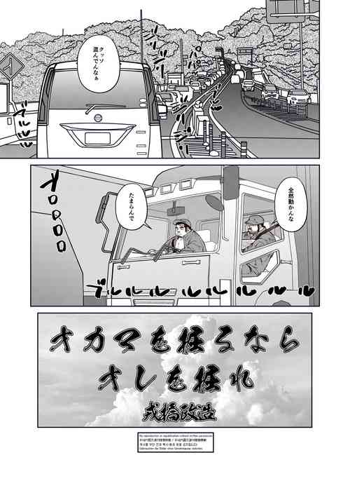 [Ebisuya (Ebisubashi Seizou)]  If you dig fags, dig me