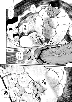 Page 16 of Ore to Sensei to Sensei no Sensei to