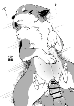 Page 9 of Ohanami Anaba Spot