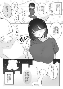 Page 32 of Huge Breast Massage Report Manga