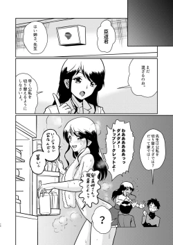 Page 16 of Shin Kazoku Ii no? Okaa-san ga Hajimete de...