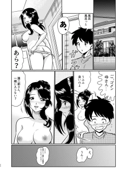 Page 20 of Shin Kazoku Ii no? Okaa-san ga Hajimete de...
