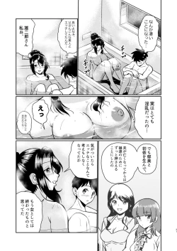 Page 21 of Shin Kazoku Ii no? Okaa-san ga Hajimete de...