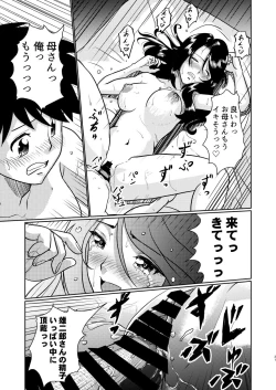 Page 31 of Shin Kazoku Ii no? Okaa-san ga Hajimete de...