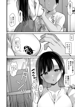 Page 7 of 大家さんにS眠スマホで家賃免除とHなお願い