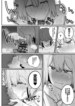 Page 19 of Gyaku nan'ofupako de hyorogari kimi o karakattara migoto ni kaeriuchi ni aimashita