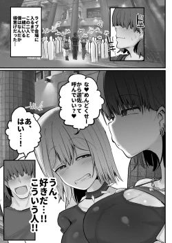 Page 6 of Gyaku nan'ofupako de hyorogari kimi o karakattara migoto ni kaeriuchi ni aimashita
