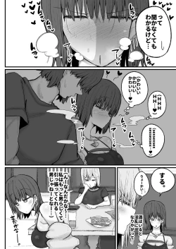 Page 9 of Gyaku nan'ofupako de hyorogari kimi o karakattara migoto ni kaeriuchi ni aimashita