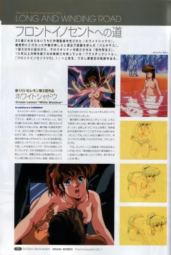 Page 32 of Front Innocent #1: Satoshi Urushihara Visual Works