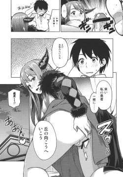 Page 18 of むちロク 2013 夏