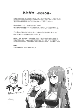 Page 19 of むちロク 2013 夏