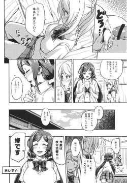 Page 37 of むちロク 2013 夏