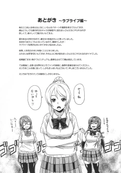 Page 38 of むちロク 2013 夏
