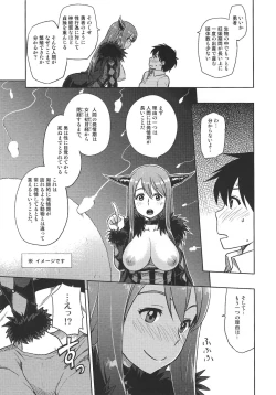 Page 6 of むちロク 2013 夏