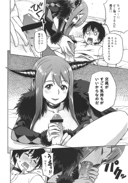 Page 7 of むちロク 2013 夏