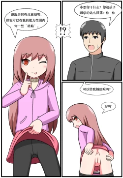 Page 190 of 重返小学时