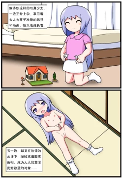 Page 223 of 重返小学时