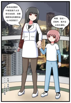 Page 232 of 重返小学时