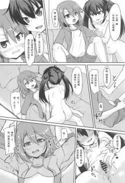 Page 17 of Papa no Furi Shite HaruRisa Itadakimasu