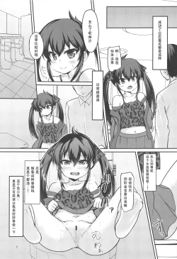 Page 4 of Papa no Furi Shite HaruRisa Itadakimasu