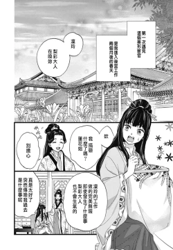 Page 10 of Uchi no Joushi ga Nise Kangan de, Koukyuu de Himitsu no Dekiai Seikatsu shichattemasu 1-8