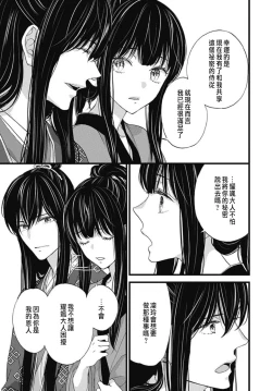 Page 114 of Uchi no Joushi ga Nise Kangan de, Koukyuu de Himitsu no Dekiai Seikatsu shichattemasu 1-8