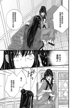 Page 120 of Uchi no Joushi ga Nise Kangan de, Koukyuu de Himitsu no Dekiai Seikatsu shichattemasu 1-8