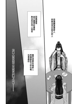 Page 129 of Uchi no Joushi ga Nise Kangan de, Koukyuu de Himitsu no Dekiai Seikatsu shichattemasu 1-8