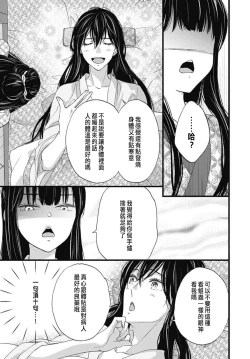 Page 143 of Uchi no Joushi ga Nise Kangan de, Koukyuu de Himitsu no Dekiai Seikatsu shichattemasu 1-8
