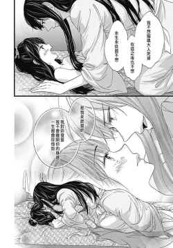 Page 160 of Uchi no Joushi ga Nise Kangan de, Koukyuu de Himitsu no Dekiai Seikatsu shichattemasu 1-8