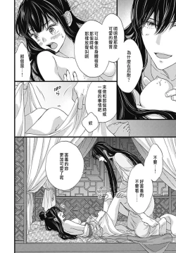 Page 162 of Uchi no Joushi ga Nise Kangan de, Koukyuu de Himitsu no Dekiai Seikatsu shichattemasu 1-8