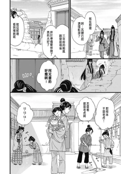 Page 181 of Uchi no Joushi ga Nise Kangan de, Koukyuu de Himitsu no Dekiai Seikatsu shichattemasu 1-8