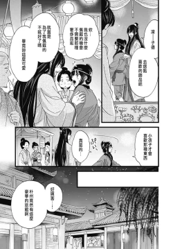 Page 192 of Uchi no Joushi ga Nise Kangan de, Koukyuu de Himitsu no Dekiai Seikatsu shichattemasu 1-8