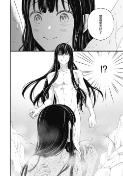 Page 195 of Uchi no Joushi ga Nise Kangan de, Koukyuu de Himitsu no Dekiai Seikatsu shichattemasu 1-8