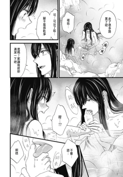 Page 199 of Uchi no Joushi ga Nise Kangan de, Koukyuu de Himitsu no Dekiai Seikatsu shichattemasu 1-8