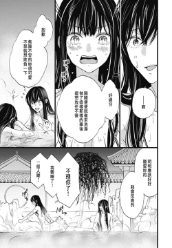 Page 202 of Uchi no Joushi ga Nise Kangan de, Koukyuu de Himitsu no Dekiai Seikatsu shichattemasu 1-8