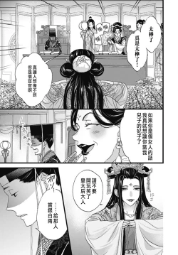 Page 225 of Uchi no Joushi ga Nise Kangan de, Koukyuu de Himitsu no Dekiai Seikatsu shichattemasu 1-8