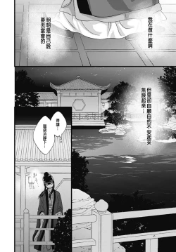 Page 230 of Uchi no Joushi ga Nise Kangan de, Koukyuu de Himitsu no Dekiai Seikatsu shichattemasu 1-8