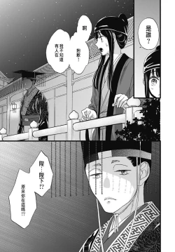 Page 231 of Uchi no Joushi ga Nise Kangan de, Koukyuu de Himitsu no Dekiai Seikatsu shichattemasu 1-8