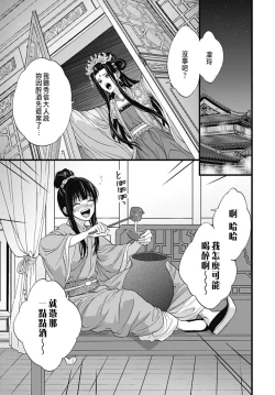 Page 236 of Uchi no Joushi ga Nise Kangan de, Koukyuu de Himitsu no Dekiai Seikatsu shichattemasu 1-8