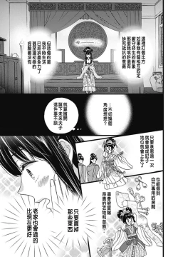 Page 42 of Uchi no Joushi ga Nise Kangan de, Koukyuu de Himitsu no Dekiai Seikatsu shichattemasu 1-8