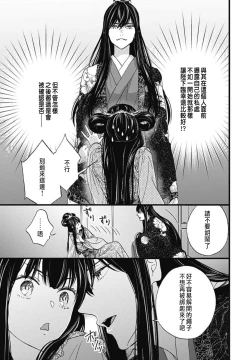 Page 54 of Uchi no Joushi ga Nise Kangan de, Koukyuu de Himitsu no Dekiai Seikatsu shichattemasu 1-8