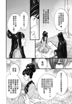 Page 59 of Uchi no Joushi ga Nise Kangan de, Koukyuu de Himitsu no Dekiai Seikatsu shichattemasu 1-8