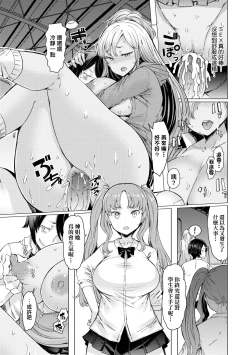 Page 151 of Noryoku Gakuen Gekokujo| 能力學園下克上