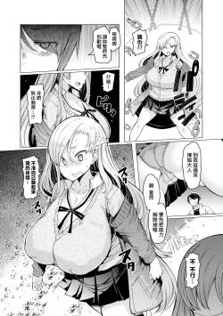 Page 165 of Noryoku Gakuen Gekokujo| 能力學園下克上