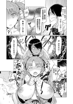 Page 28 of Noryoku Gakuen Gekokujo| 能力學園下克上