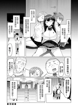 Page 56 of Noryoku Gakuen Gekokujo| 能力學園下克上