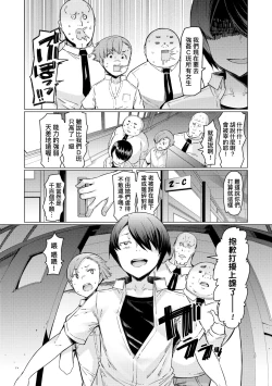 Page 86 of Noryoku Gakuen Gekokujo| 能力學園下克上
