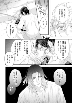 Page 21 of Shuujin wa Hiroware Elf o Midareotoshitai